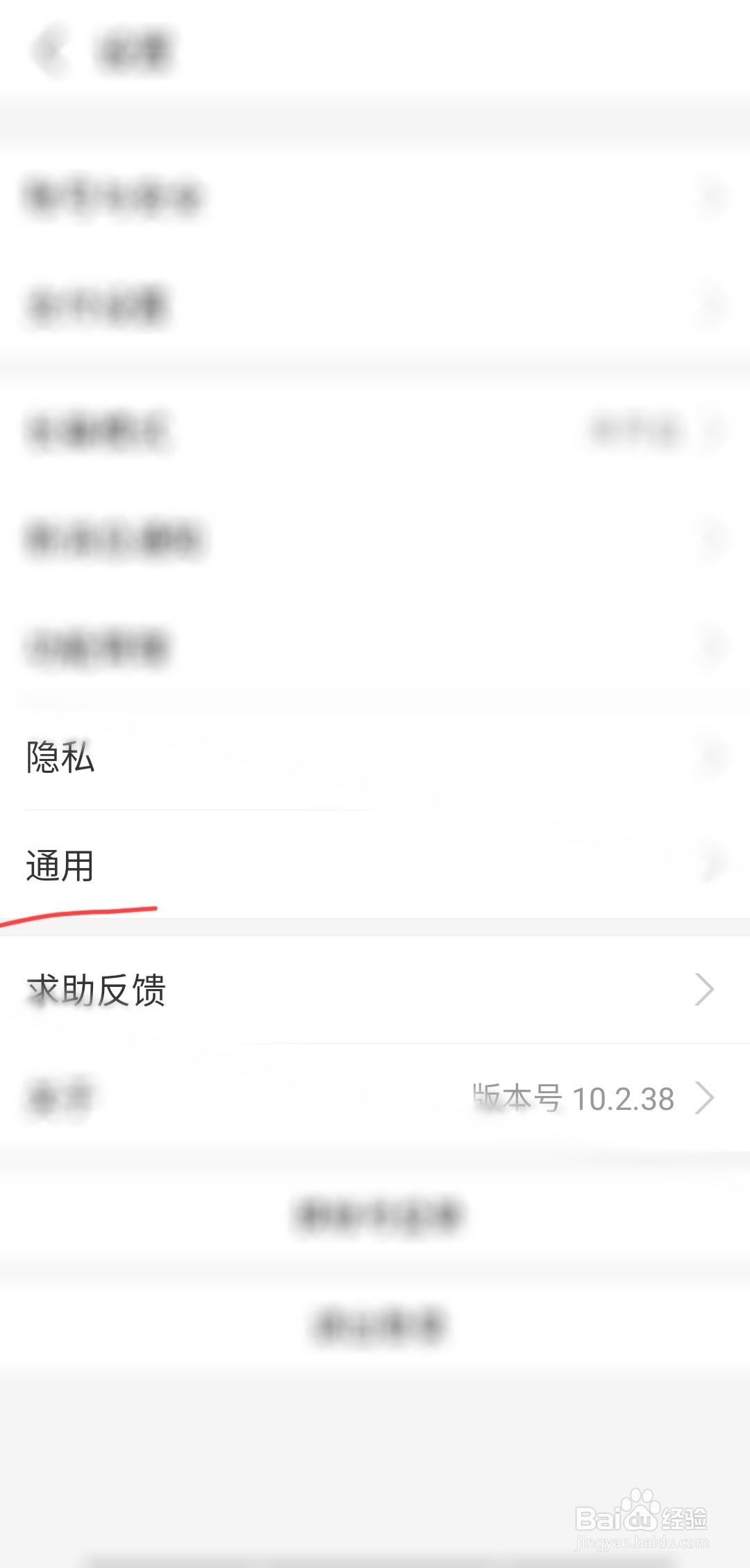 如何修改支付宝的聊天背景
