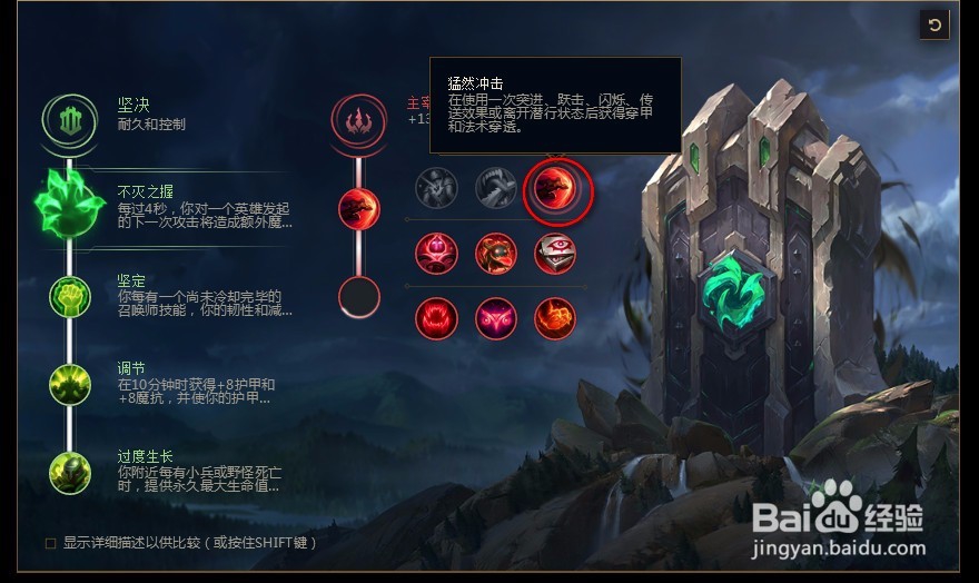 2018lolS8英雄联盟龙女s8龙血武姬 希瓦娜符文