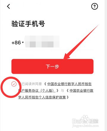 数字人民币怎么才能开通多个银行钱包