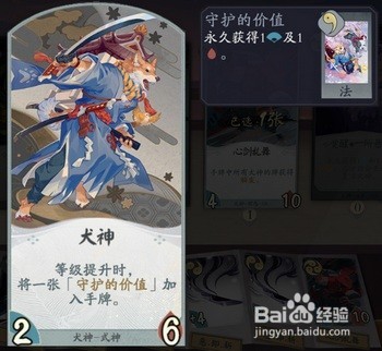 代号SSR犬神技能 犬神搭配