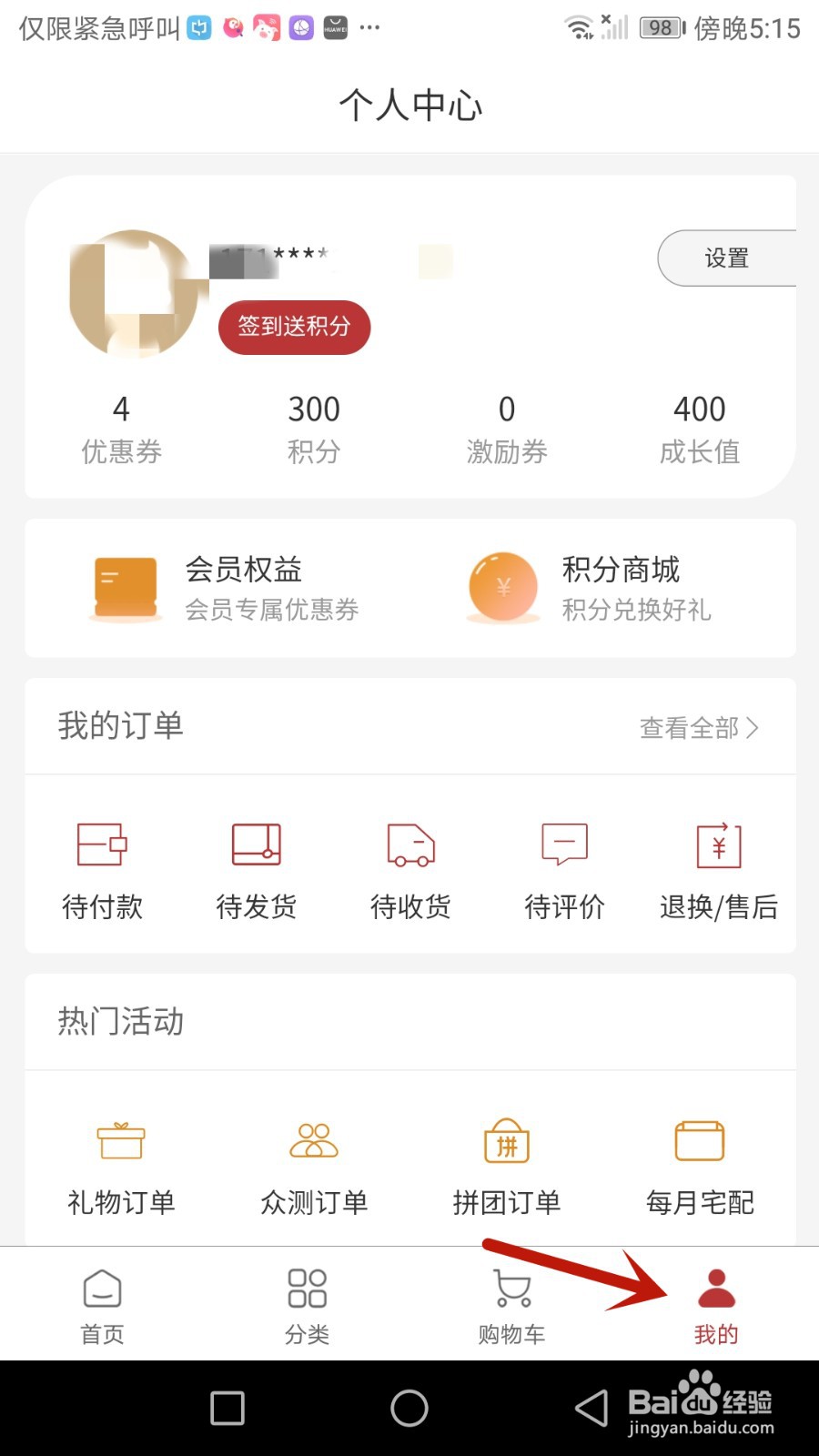 怎么设置莫塞尔商城昵称