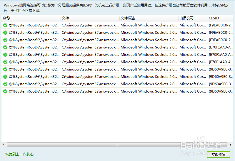 LOL显示正在核实 解决方案