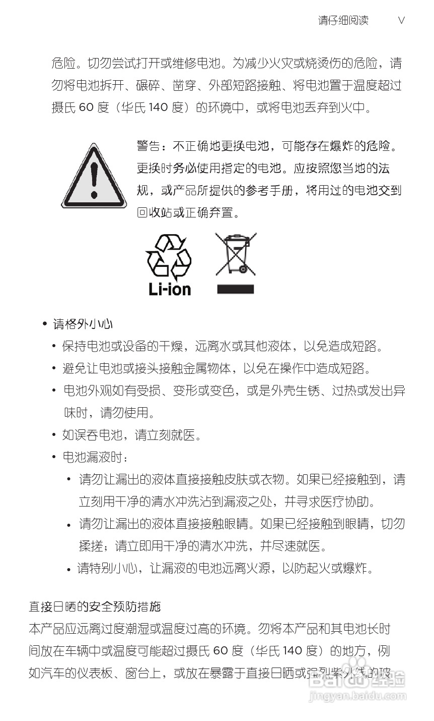 宏达HTC S710d手机使用说明书:[1]