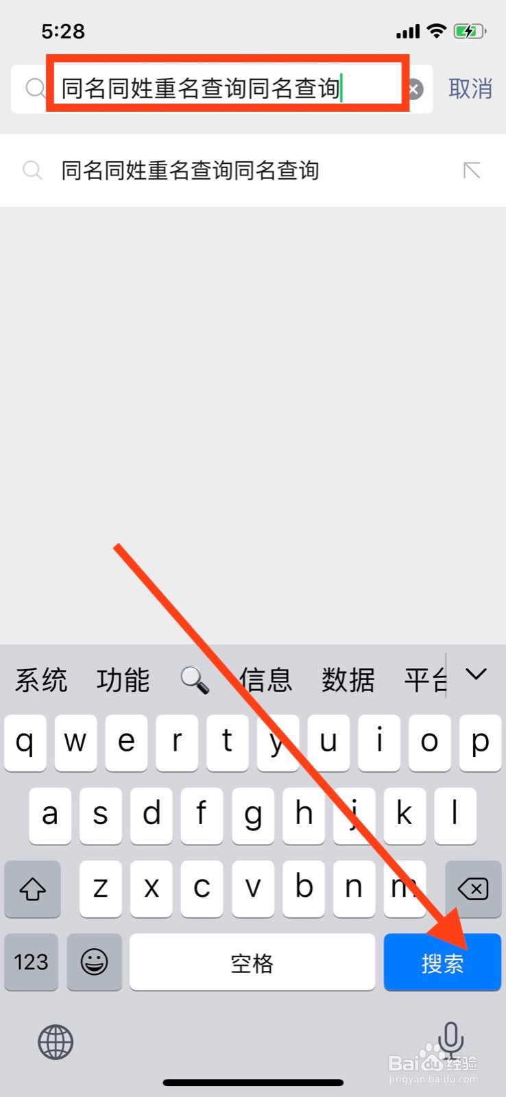 抖音同名同姓重名怎么查询