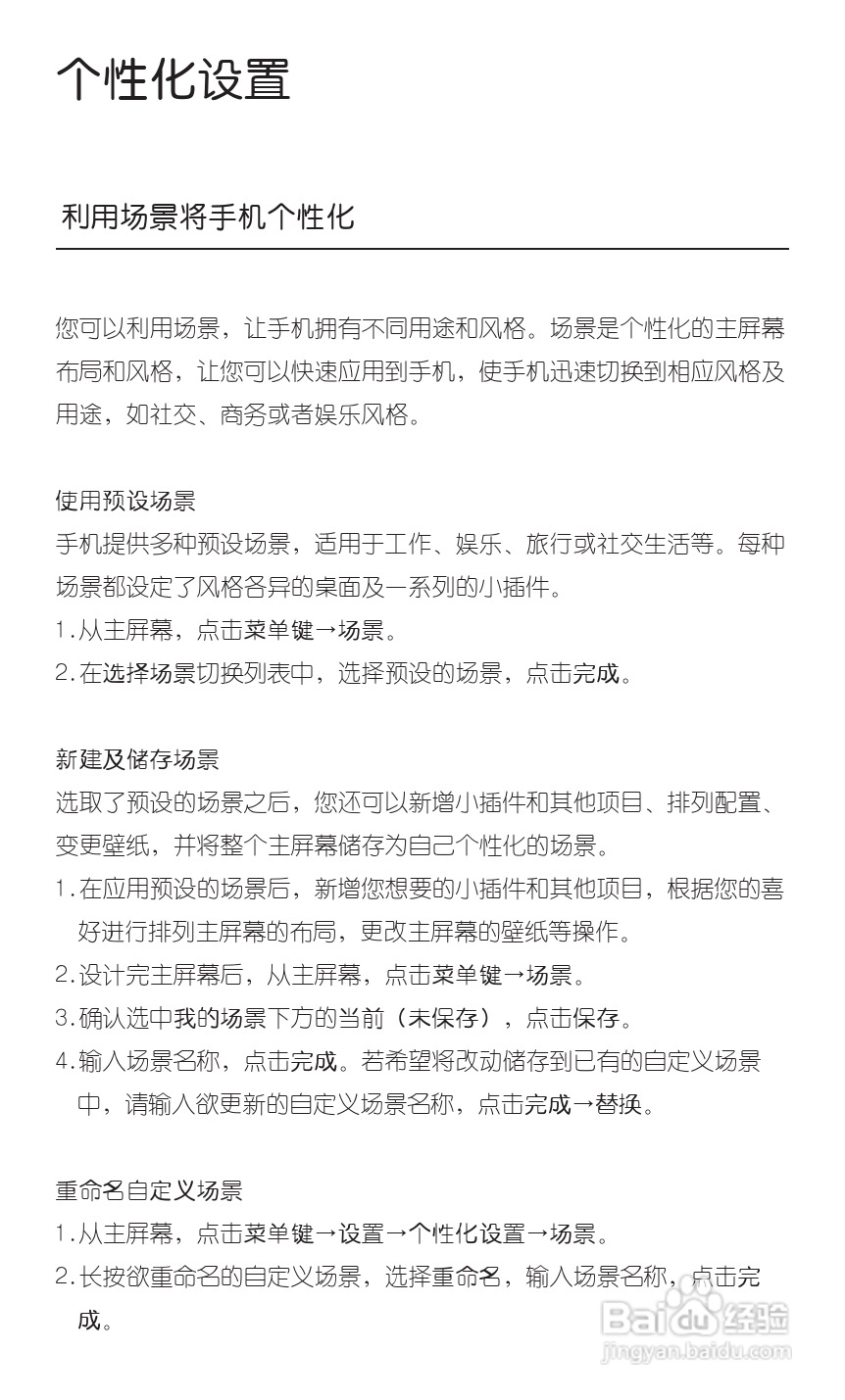 宏达HTC A9188手机使用说明书:[4]
