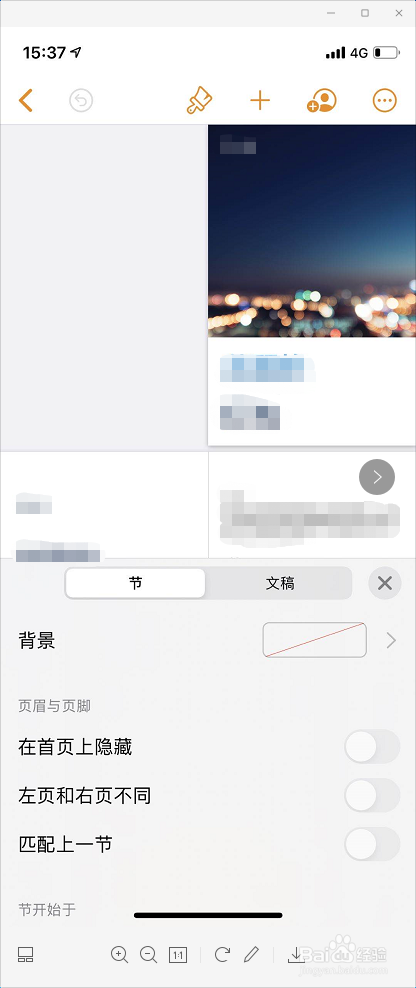 如何用Pages文稿写作