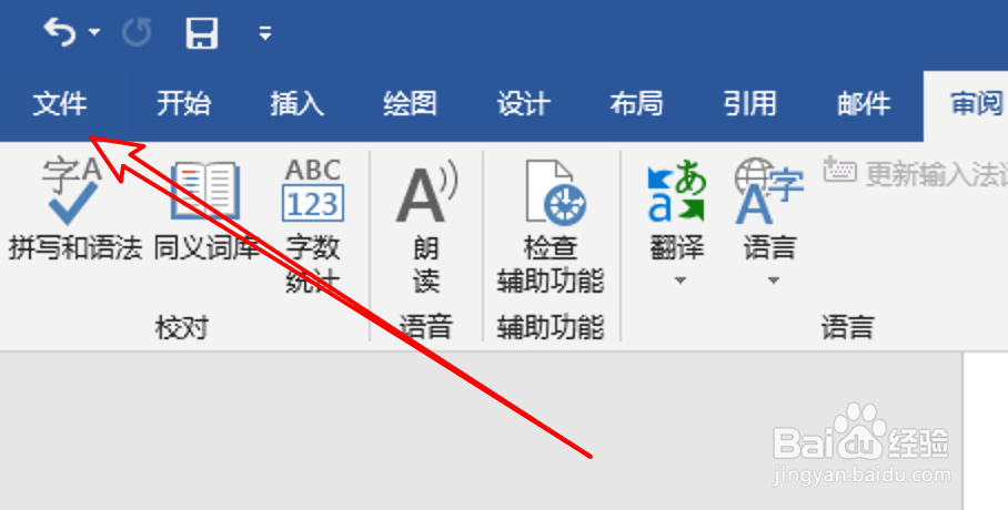 word2019，怎么转换成pdf？
