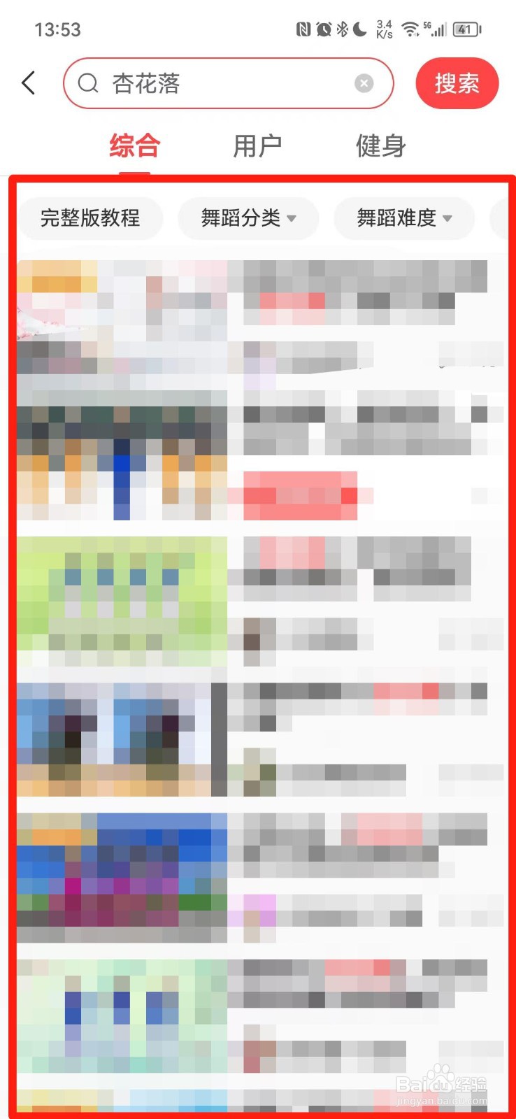 搜索广场舞教学视频