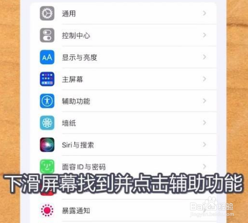 iphone13的小圆点在哪里设置