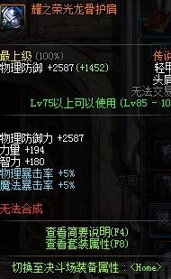 dnf90版武极远古传说套怎么选择最好2018?