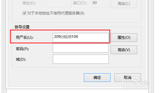 怎样在电脑上找到宽带的用户名和密码？