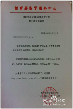 2016国外学历认证怎么办理