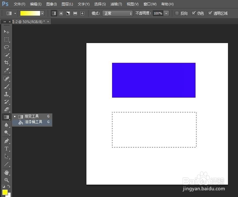 PS填充图片颜色的两个小方法