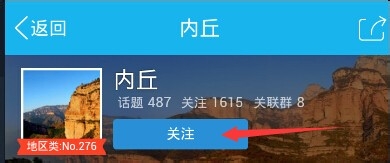 怎么玩转QQ兴趣部落？