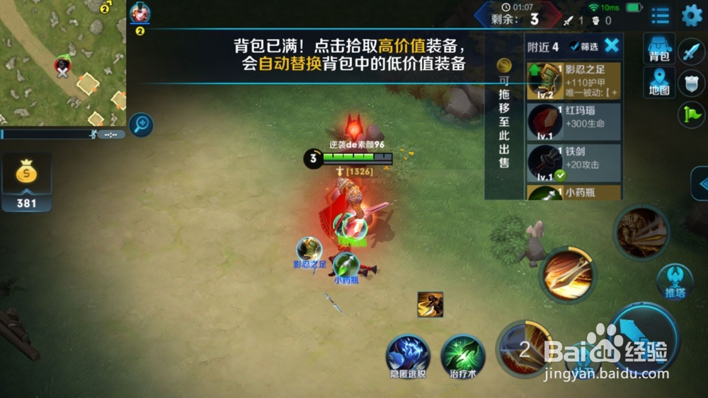 王者荣耀边境突围模式攻略