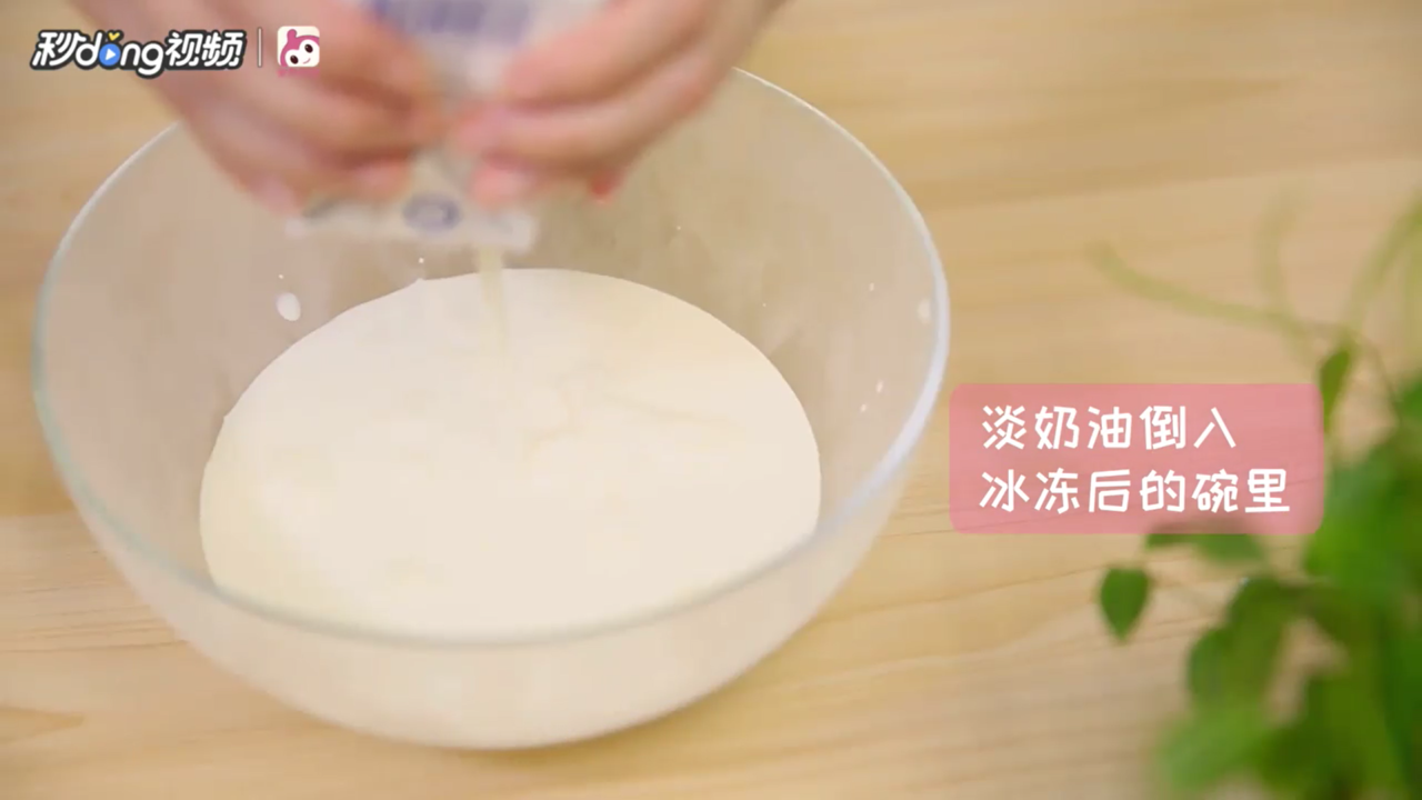 怎么做夏日冰淇淋巴菲