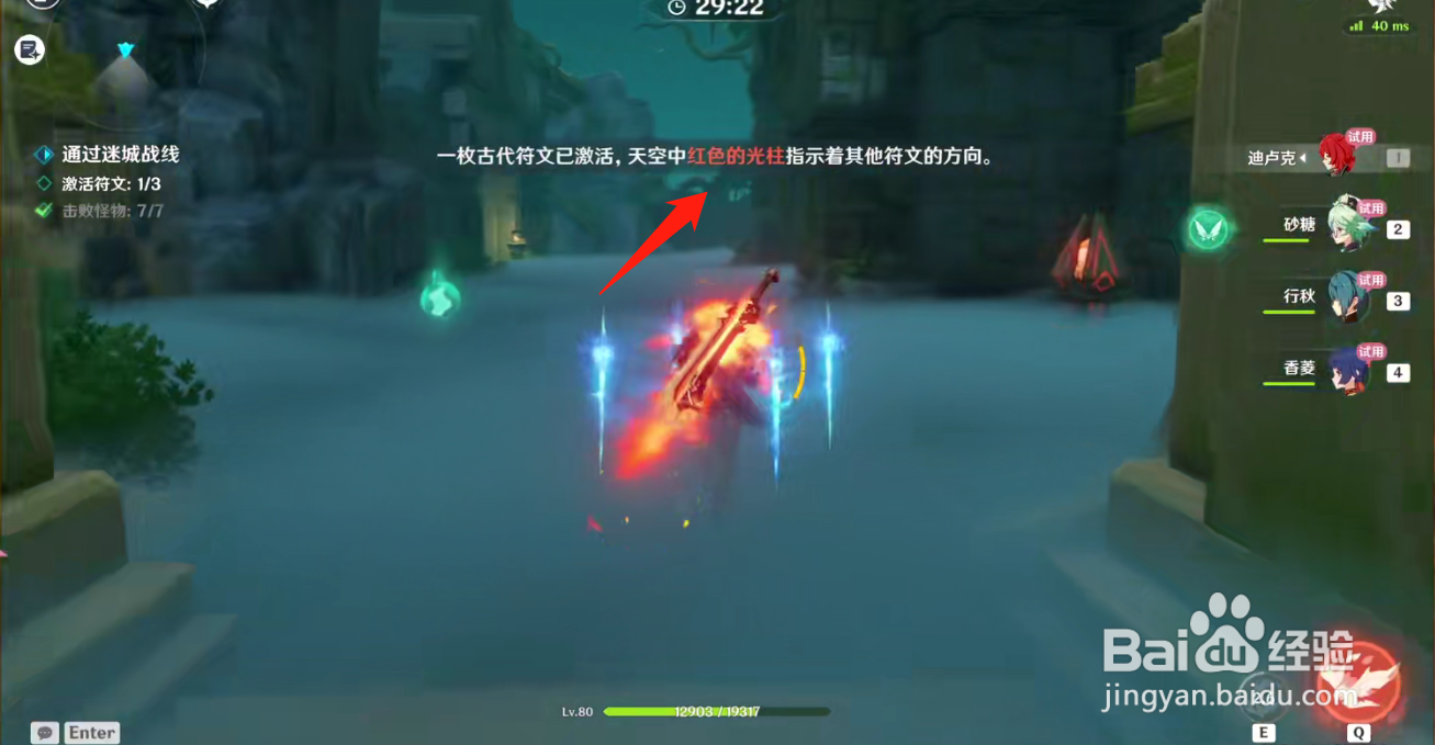 原神迷城战线增幅试炼攻略