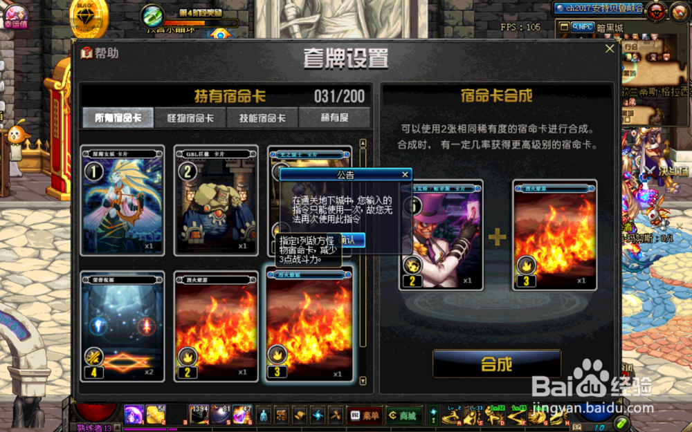 dnf宿命竞技场卡牌对战怎么玩对战硬币怎么获得