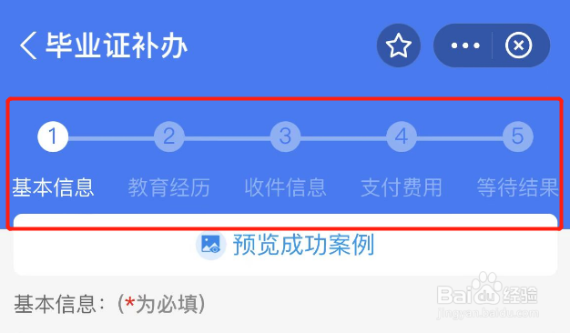 毕业证书丢失了怎么补回来