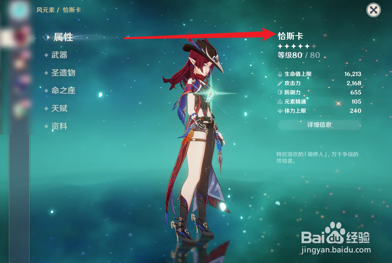 原神恰斯卡怎么抽取