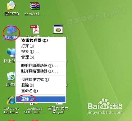 网上邻居怎么设置