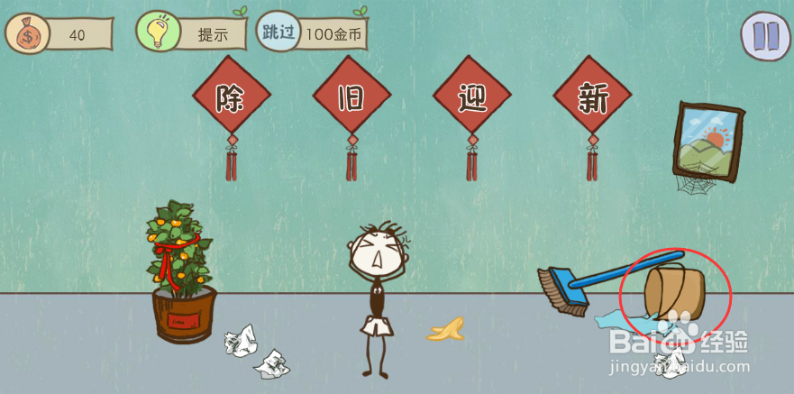 坑爹游戏五第六关怎么过