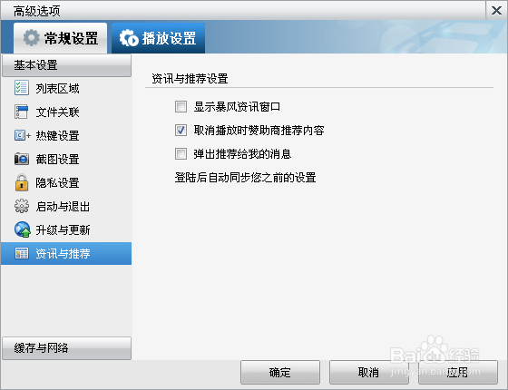 如何防止流氓软件装到你的电脑上。