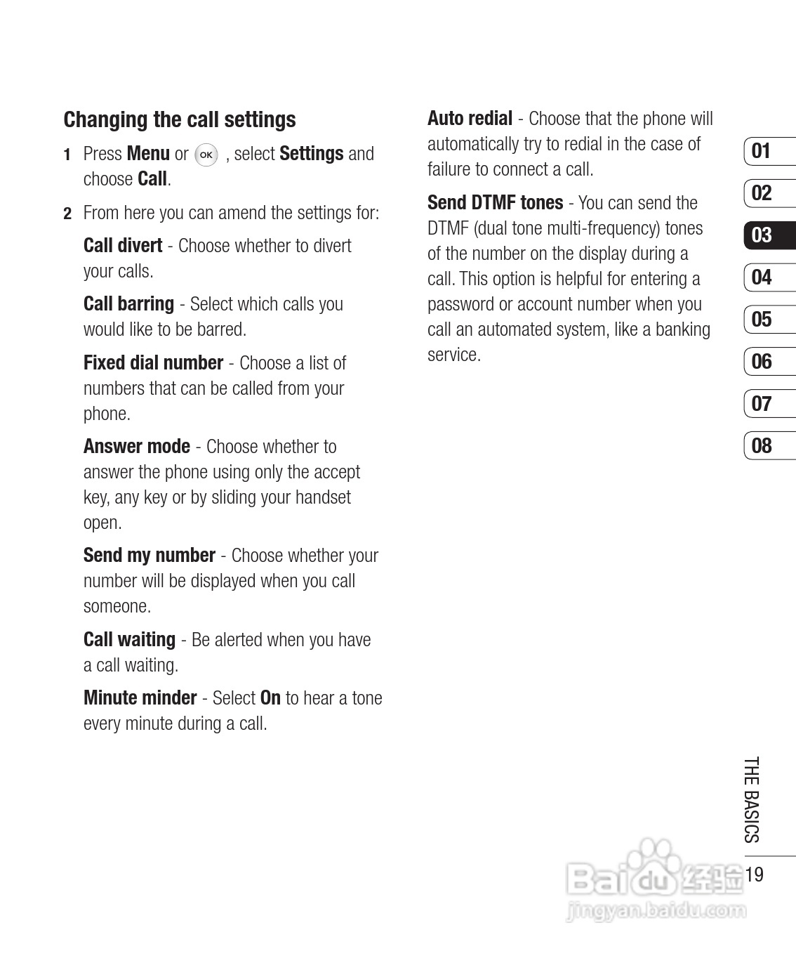 LG KS360手机使用说明书:[15]