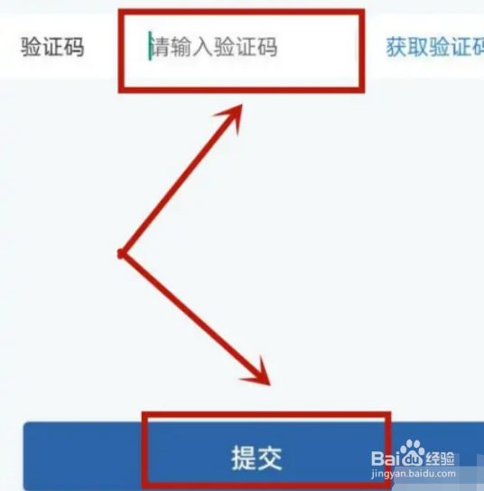 交管12123app怎么补办驾驶证