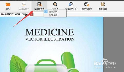 DWG图编辑中如何逆时针旋转图片方向
