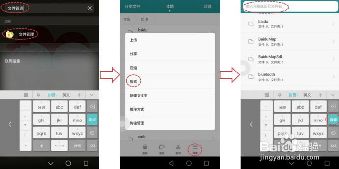 华为手机文件管理指导教程（第32期）
