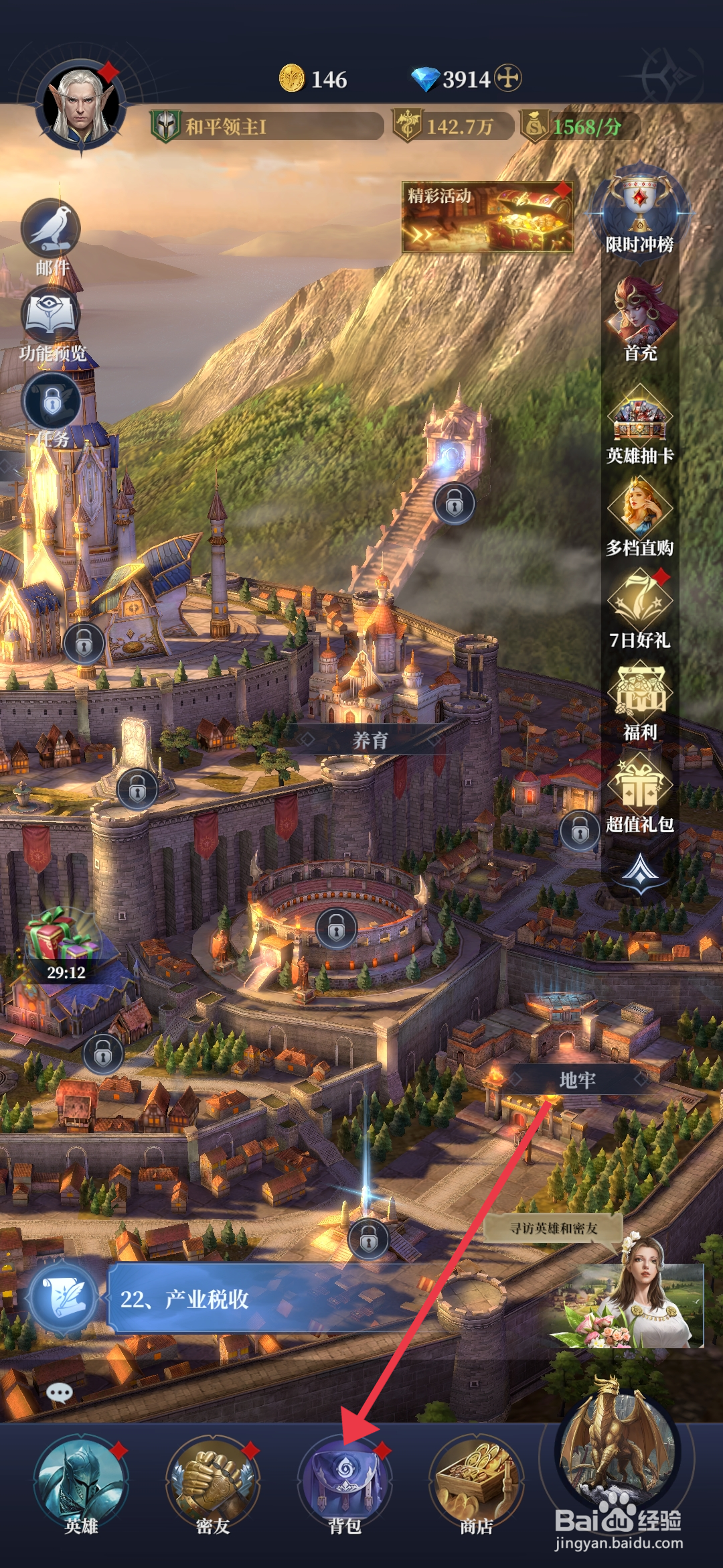 《利萨斯英雄》怎么使用道具头饰？