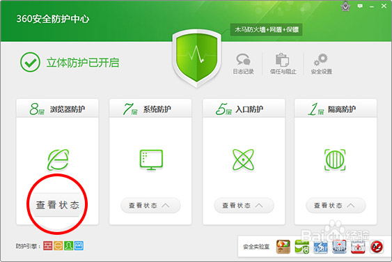 怎么设置千影浏览器为默认浏览器