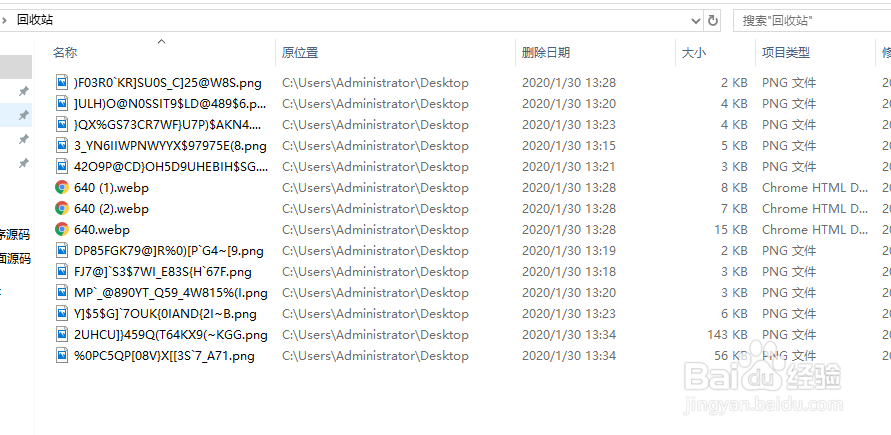 电脑回收站怎么恢复