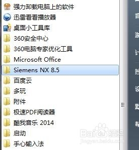 UG(NX)软件装完以后桌面没有图标怎么办