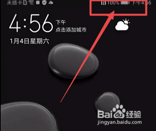 华为技巧：如何使用补电功能延长电池使用时间？
