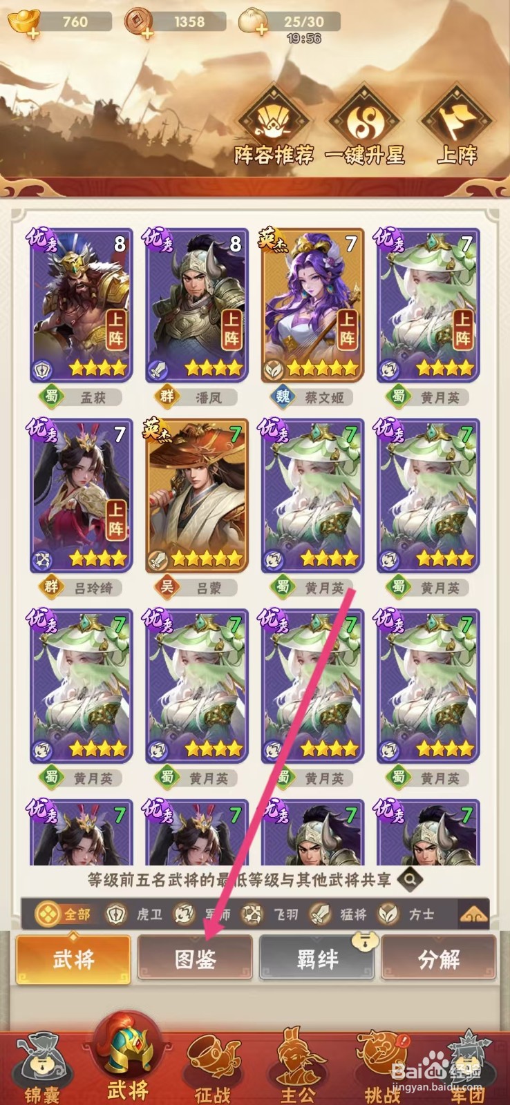 终末之歌如何查看张辽【生命】