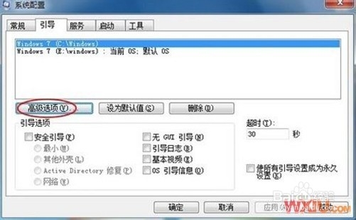 简单的设置使Win7系统提速