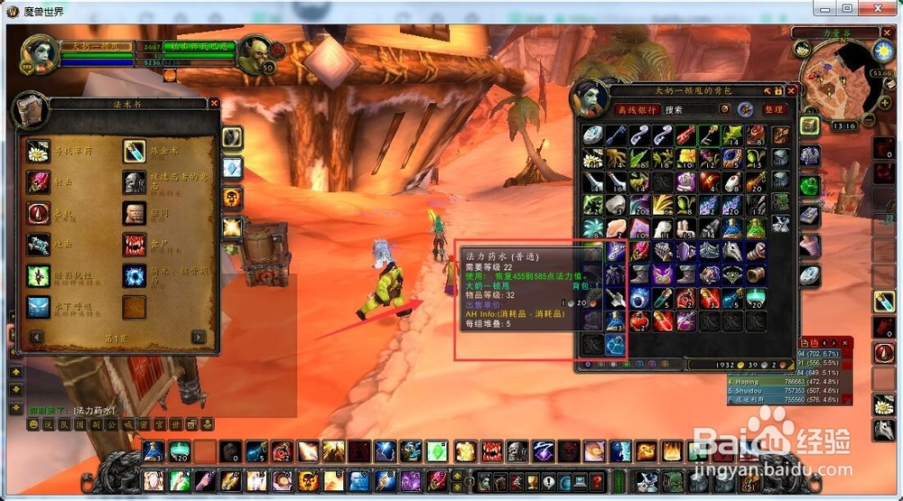 魔兽世界怀旧服怎么制作法力药水