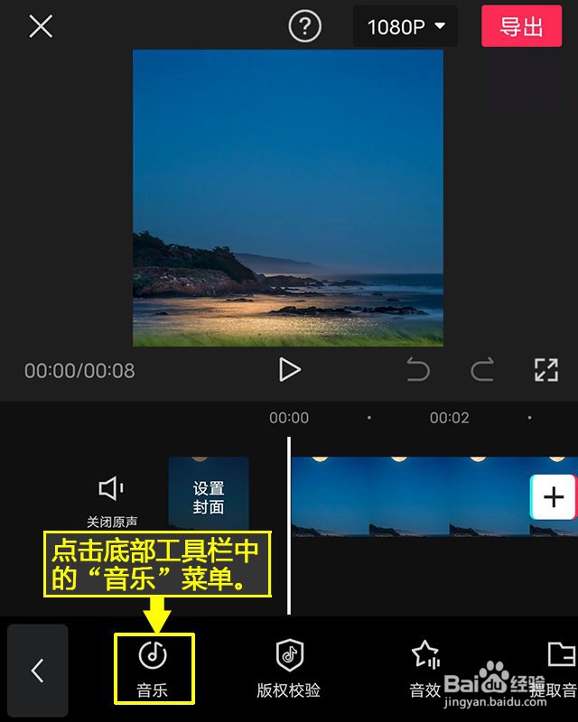 剪映如何收藏音乐