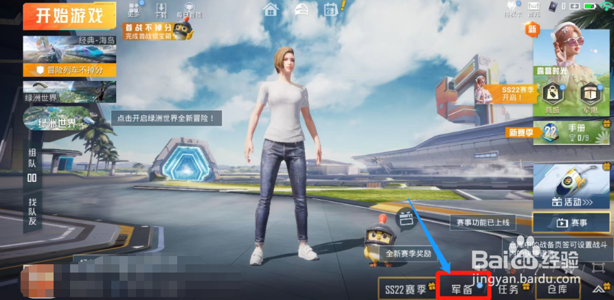 和平精英AC-VAL突击步枪的威力在哪查看？