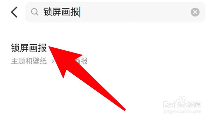 魅族手机怎么设置关闭壁纸简介