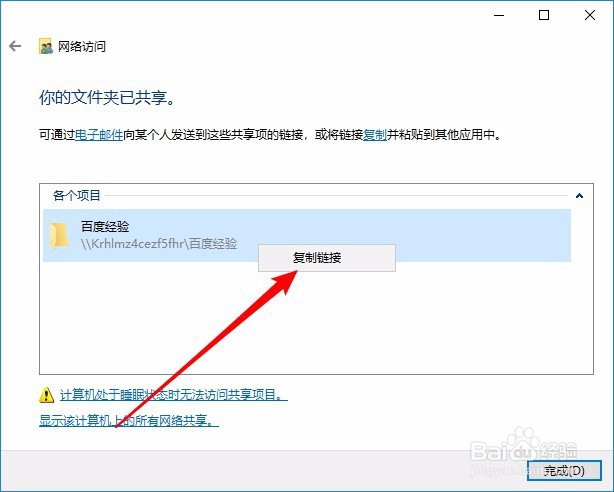 windows10系统怎么样设置共享文件夹
