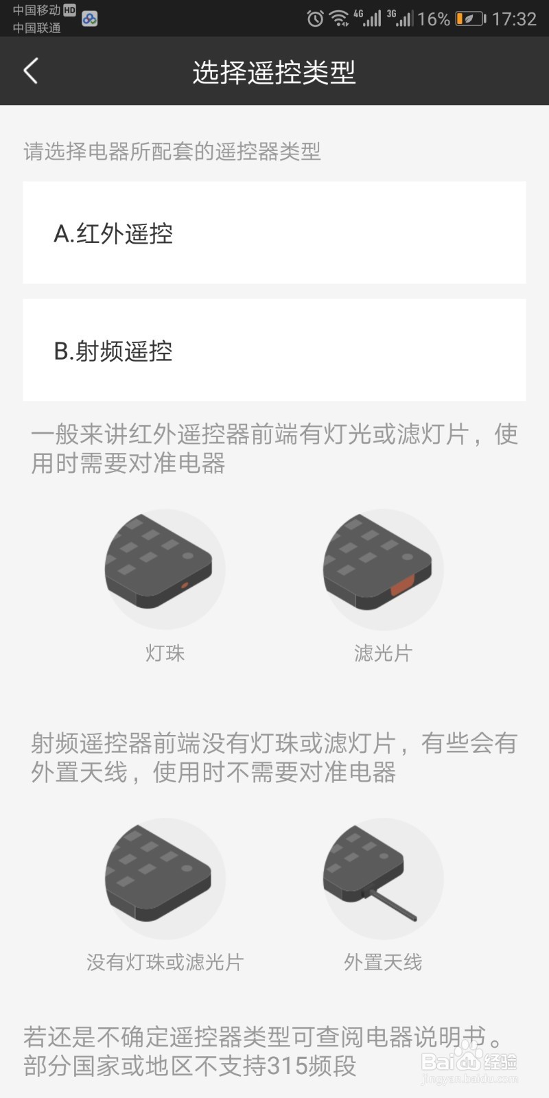 智能控制家电设备