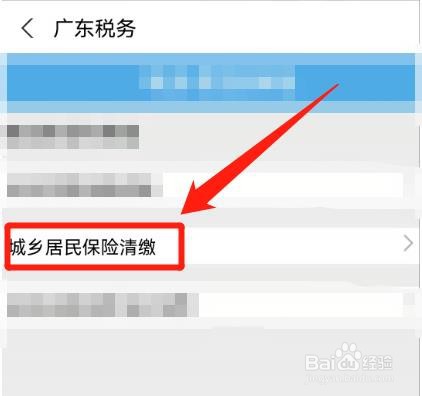 新生儿10月份生怎么参保