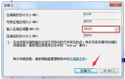 Win10系统只有一个C盘怎么分区