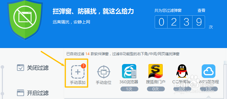 如何有效过滤电脑广告弹窗？