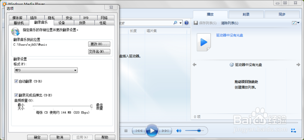 音频光盘能播放却看不到文件解决办法