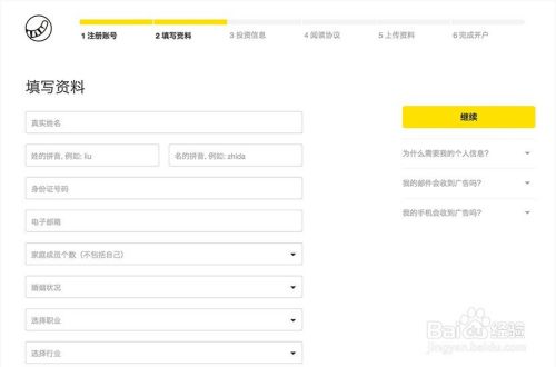 老虎证券美股开户流程（我的美股开户经历）