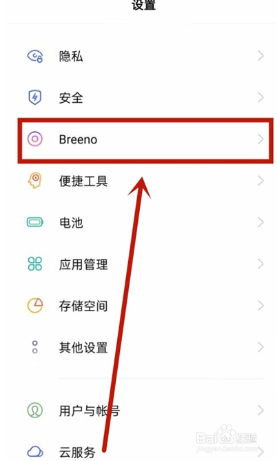 oppoa95怎样显示行走步数